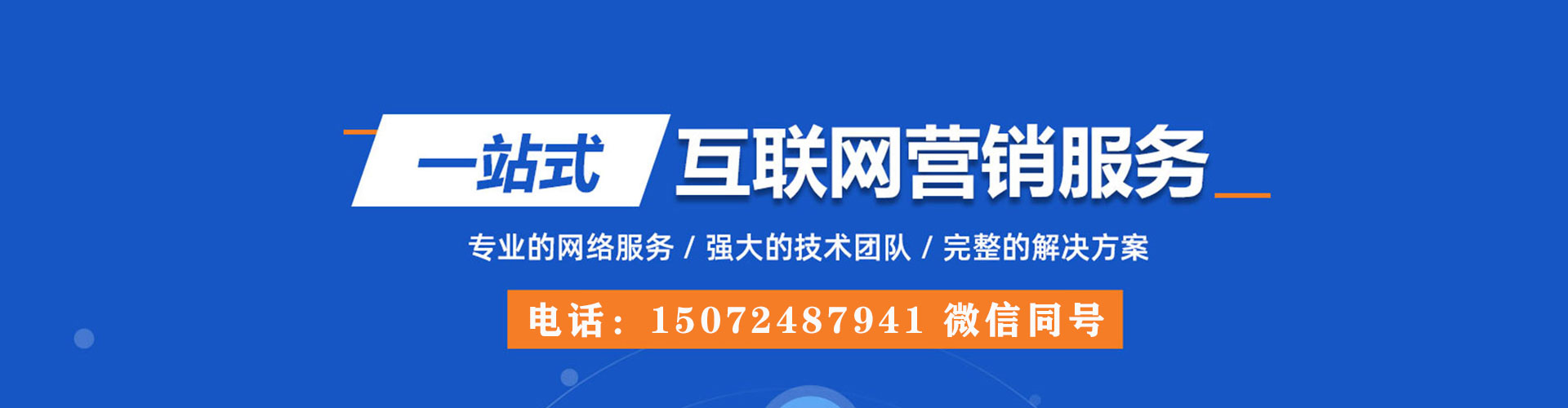 樊城sem服务