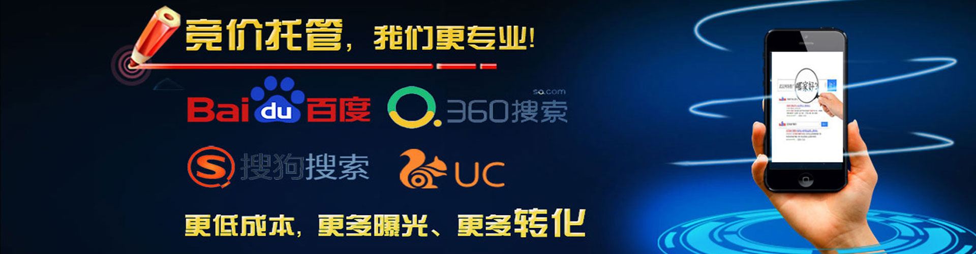 樊城信息流运营